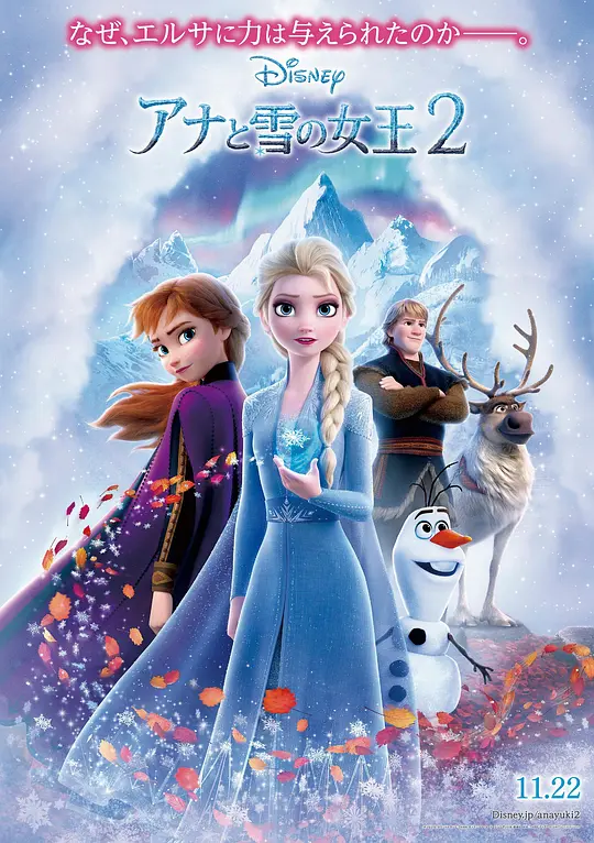 冰雪奇緣2線上看 2019熱門人氣動畫電影線上看 94580